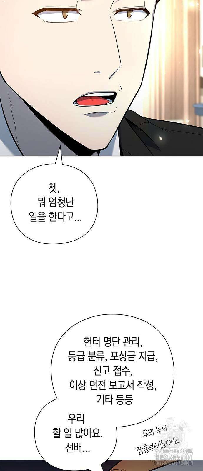 웨폰 크리에이터 40화 77