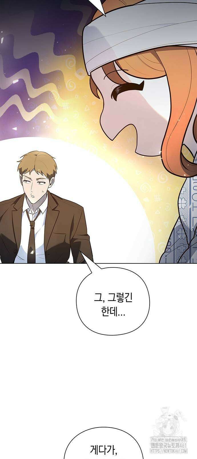 웨폰 크리에이터 40화 78