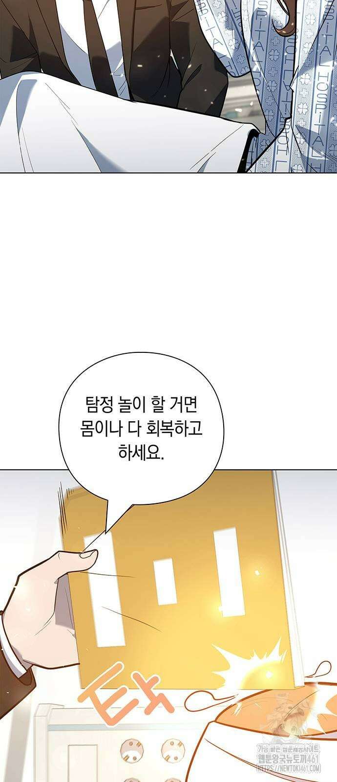 웨폰 크리에이터 40화 81