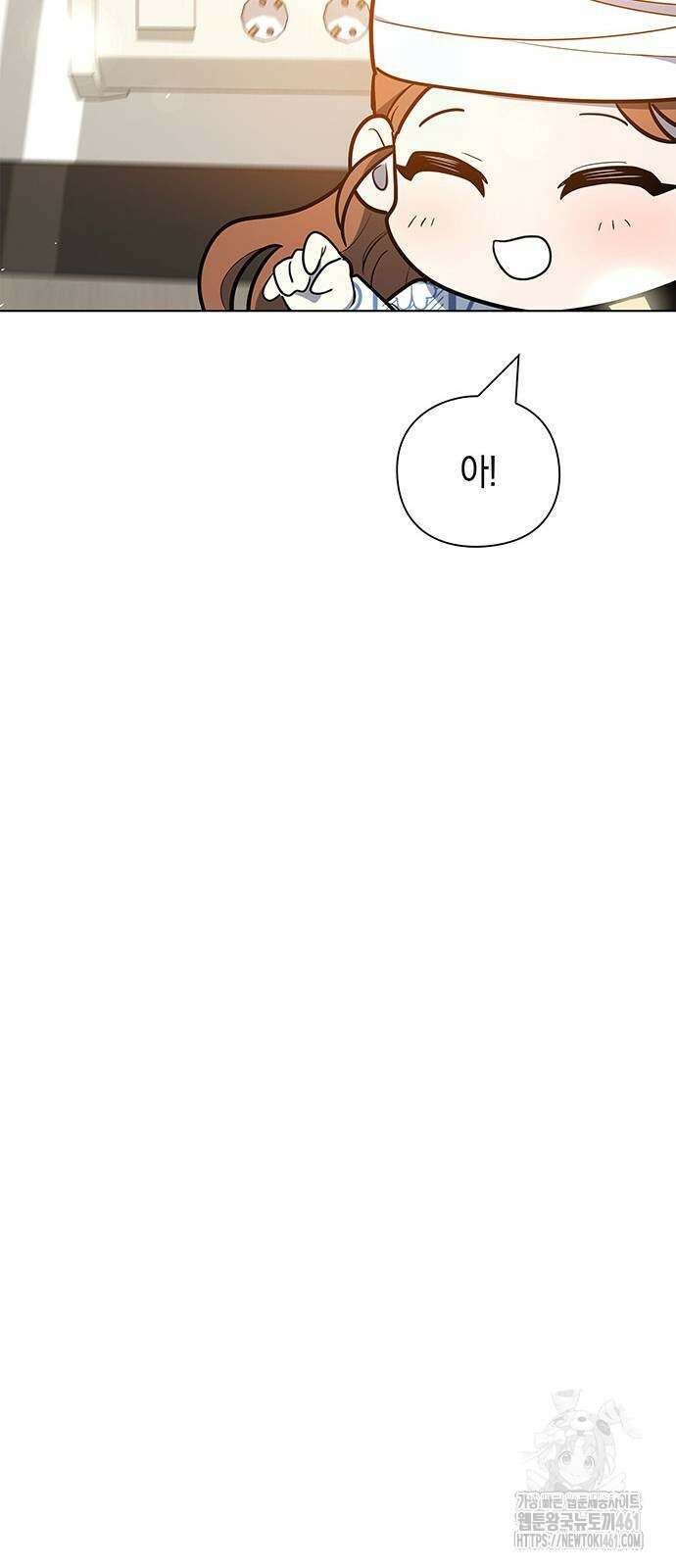 웨폰 크리에이터 40화 82