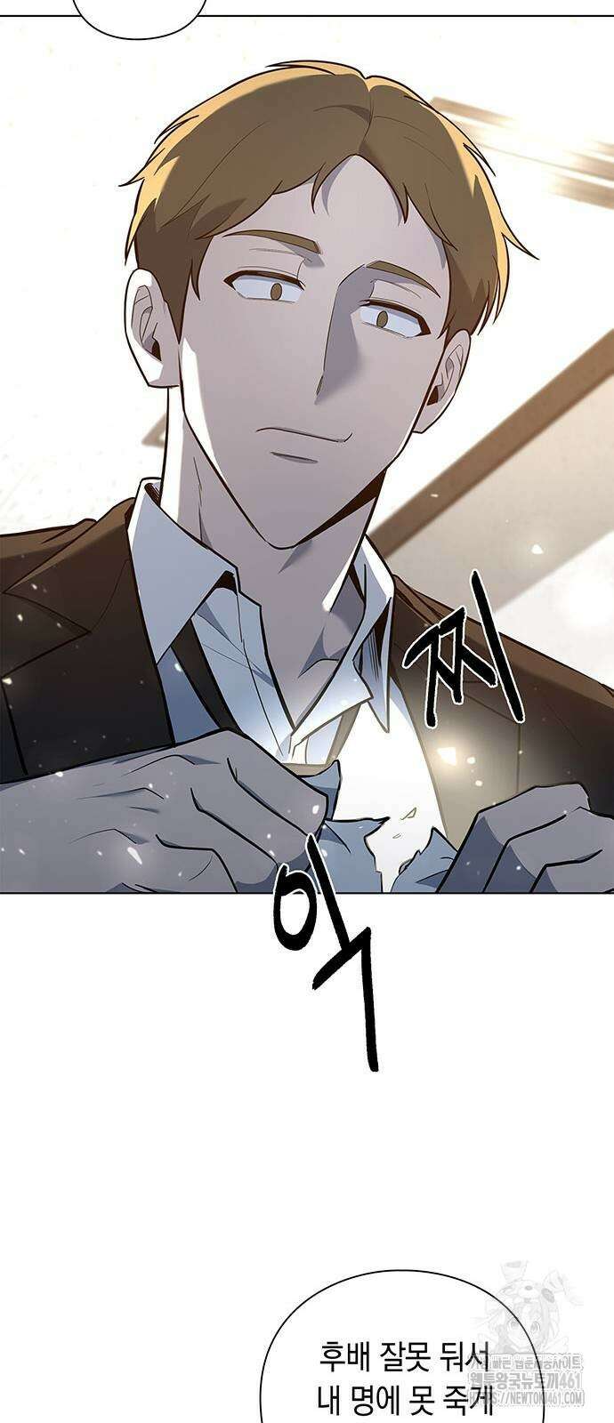 웨폰 크리에이터 40화 84
