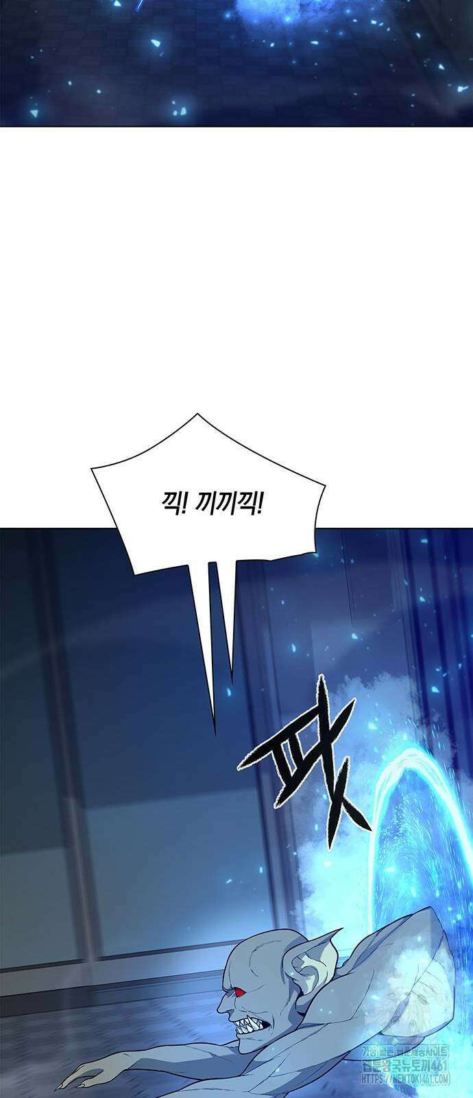 웨폰 크리에이터 40화 87