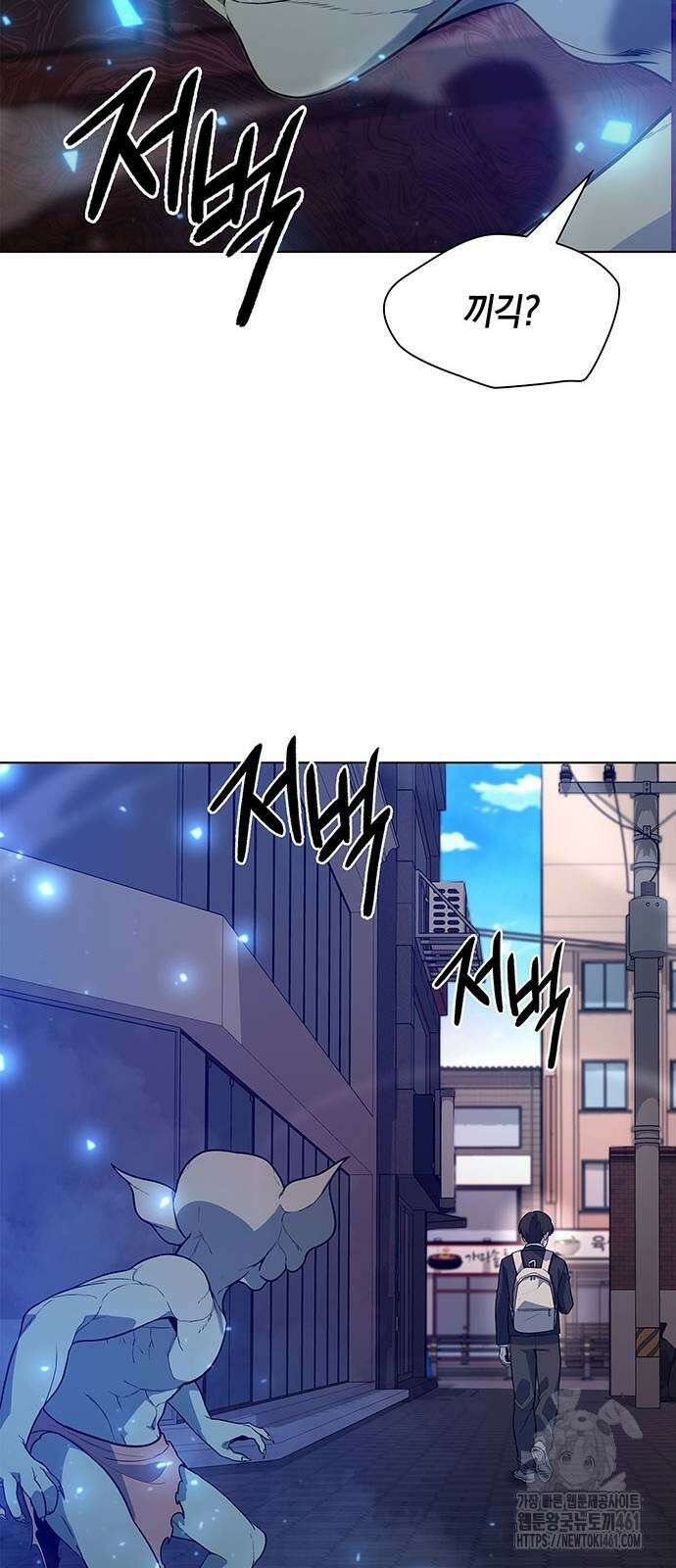 웨폰 크리에이터 40화 89