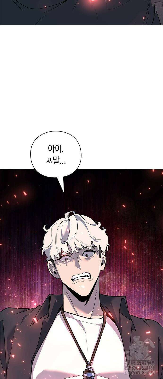 웨폰 크리에이터 40화 96