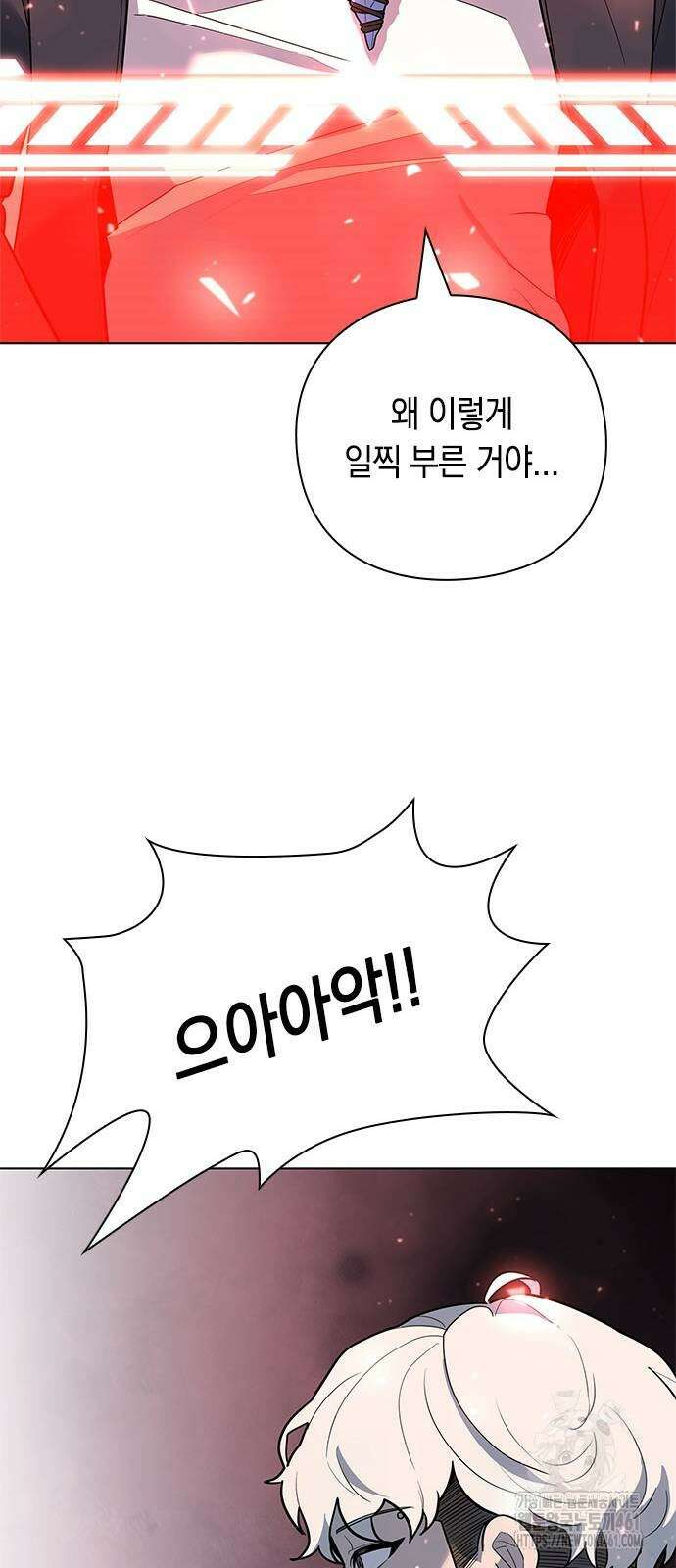 웨폰 크리에이터 40화 97