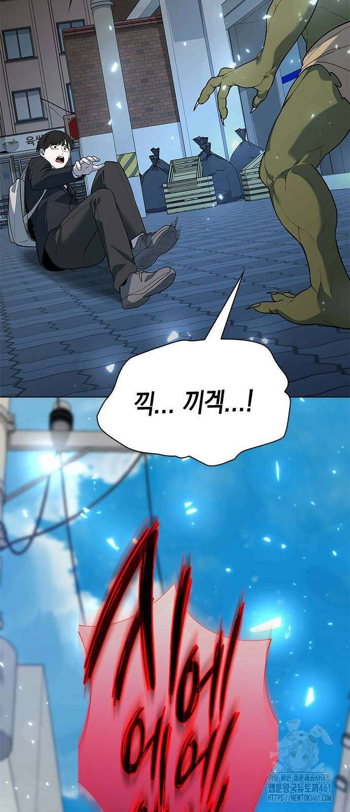 웨폰 크리에이터 40화 99