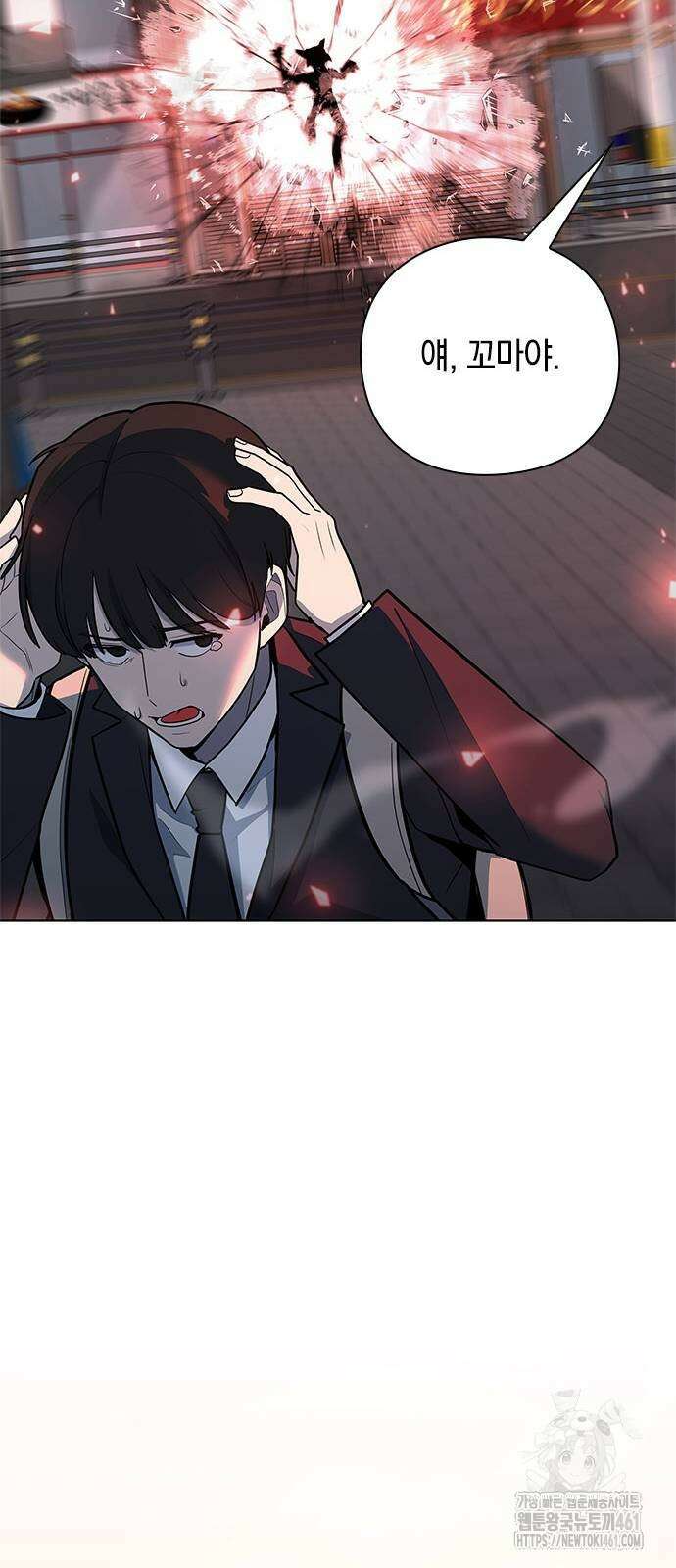 웨폰 크리에이터 40화 103