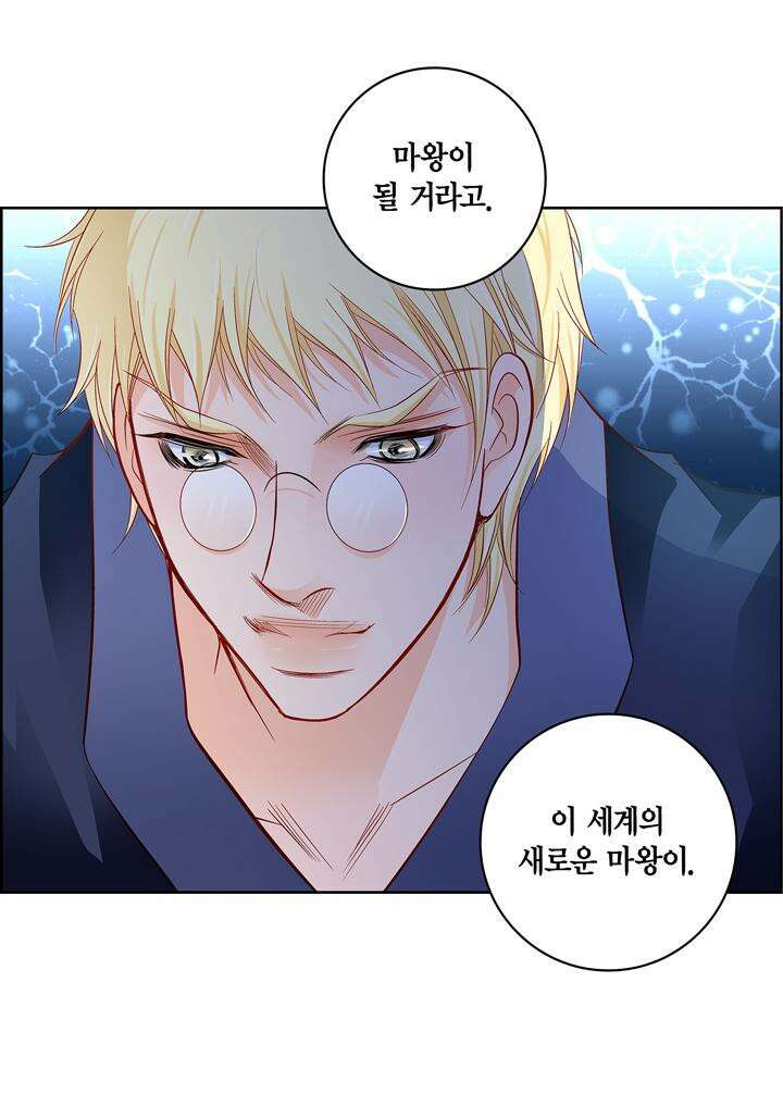 심장에게 주다 88화 4
