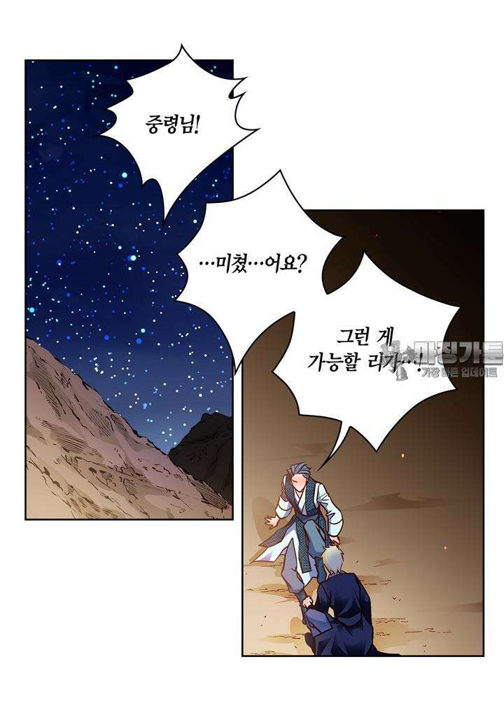 심장에게 주다 88화 5