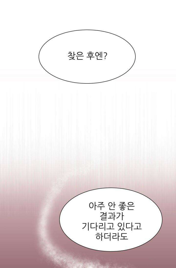 저주받은 공작님을 구했습니다 55화 4