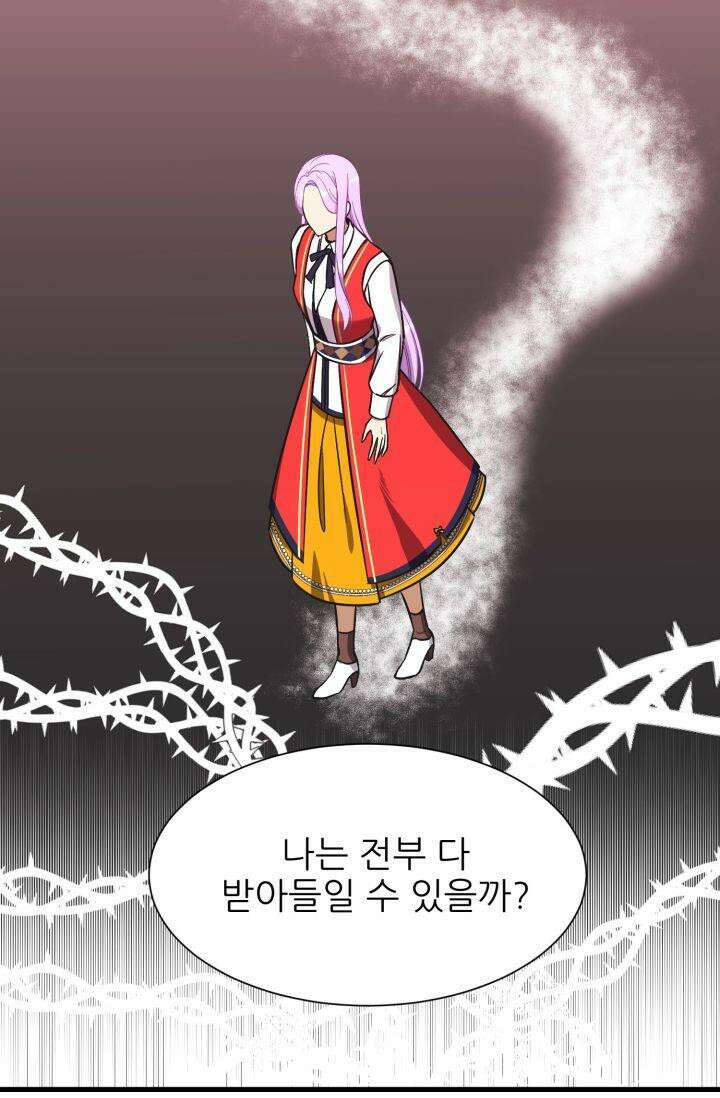 저주받은 공작님을 구했습니다 55화 5