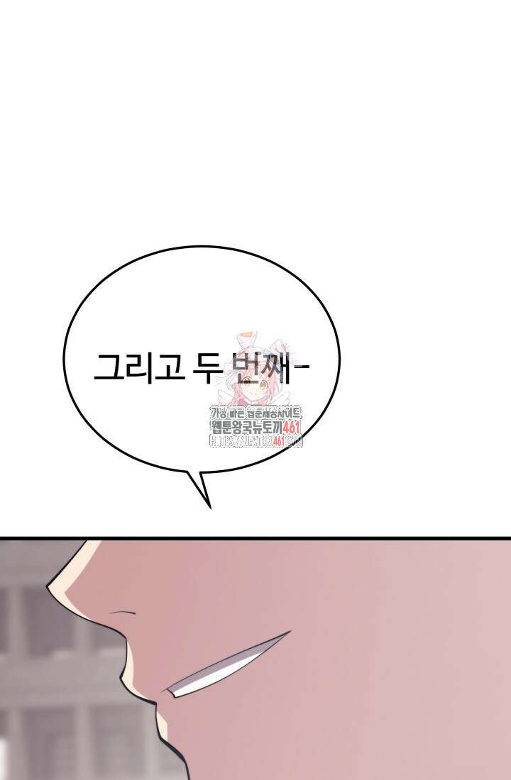 서울역 네크로맨서 149화 1