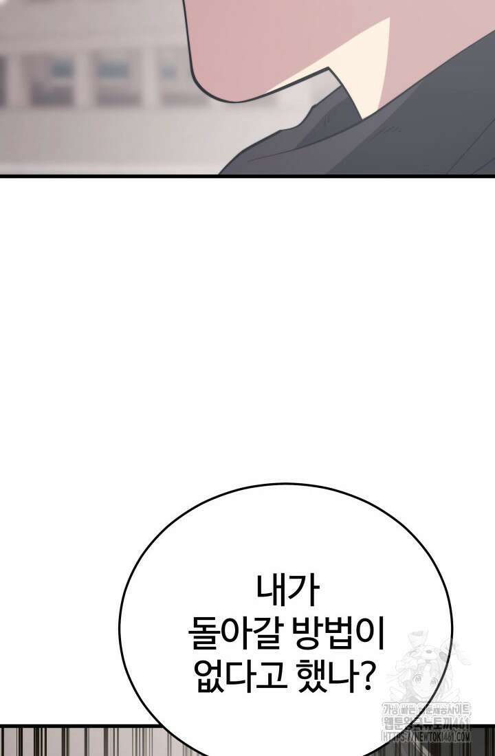 서울역 네크로맨서 149화 2