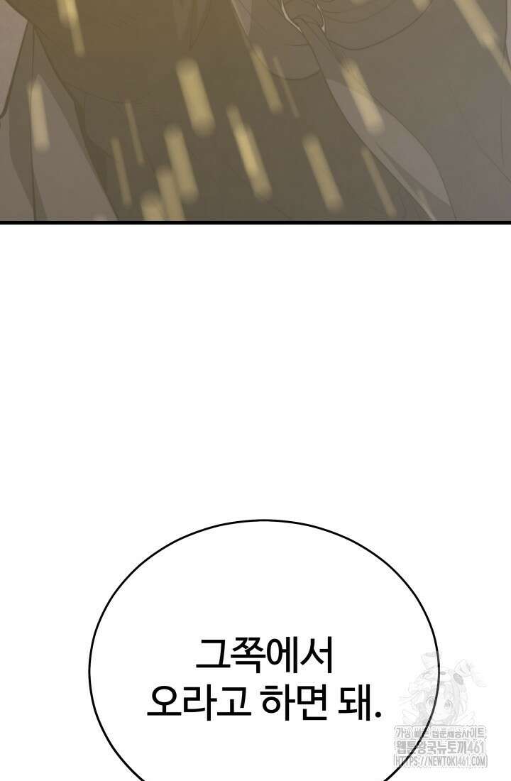 서울역 네크로맨서 149화 7