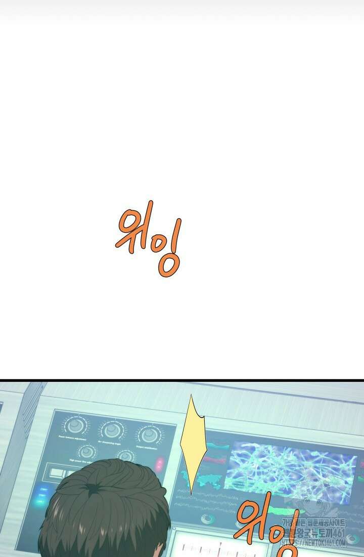 서울역 네크로맨서 149화 10