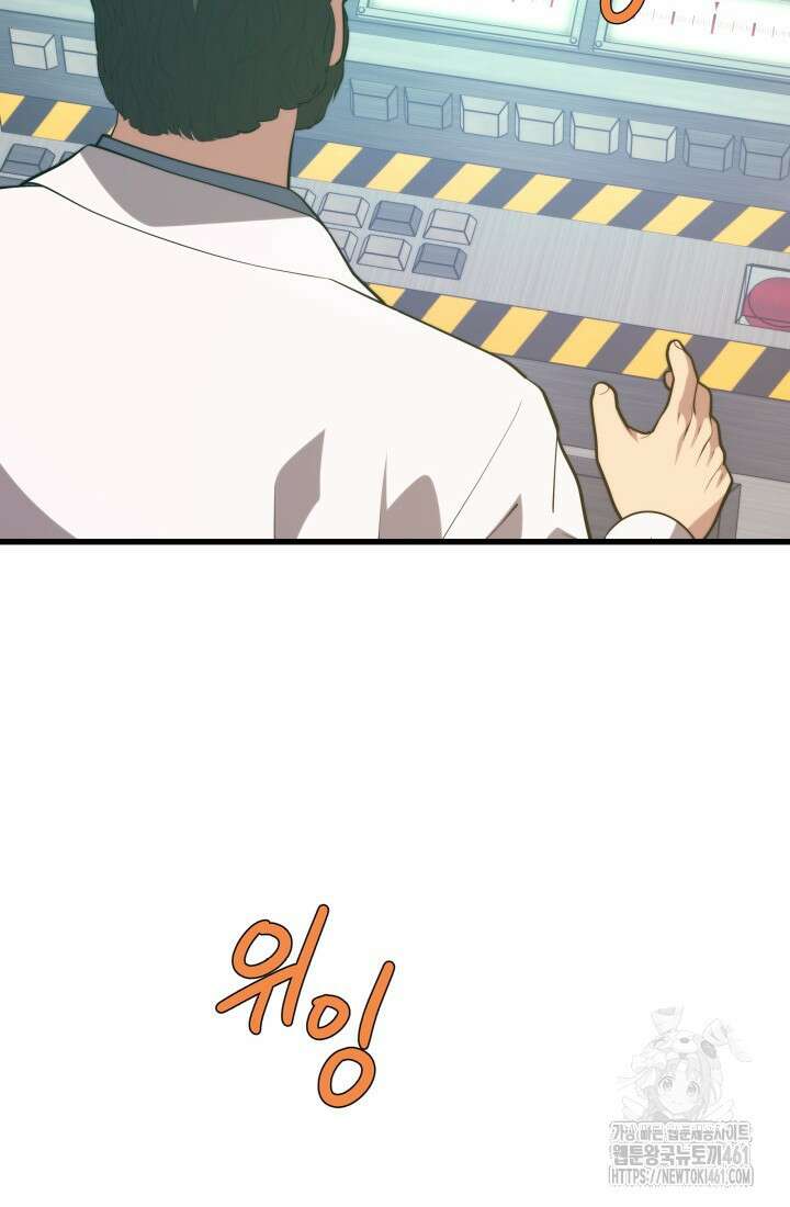 서울역 네크로맨서 149화 11