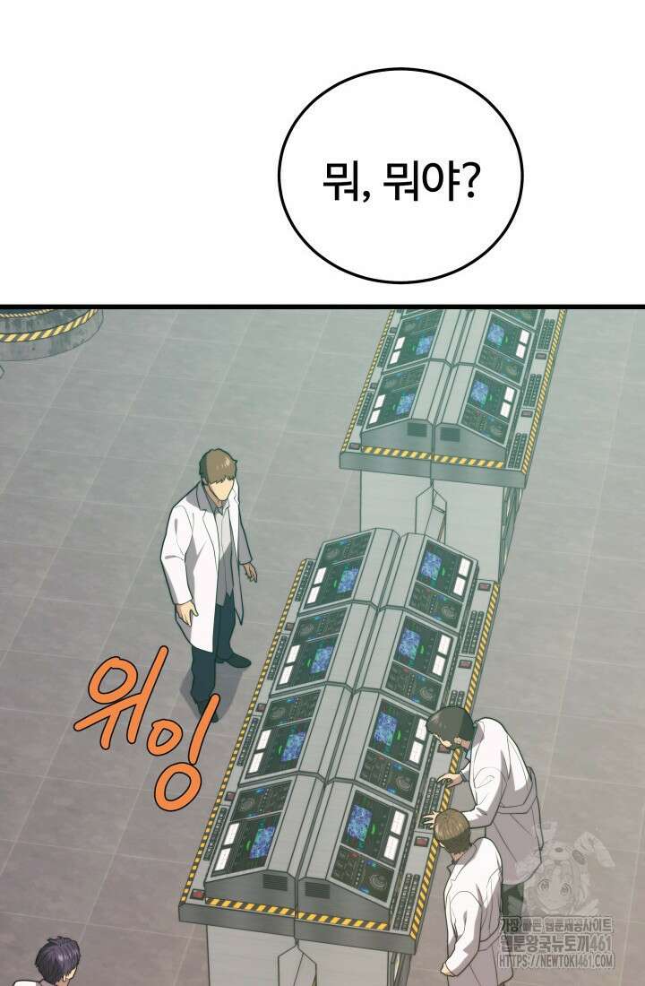 서울역 네크로맨서 149화 12