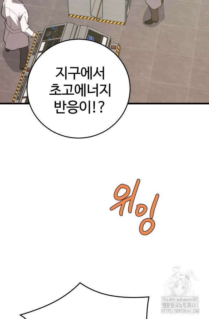 서울역 네크로맨서 149화 13