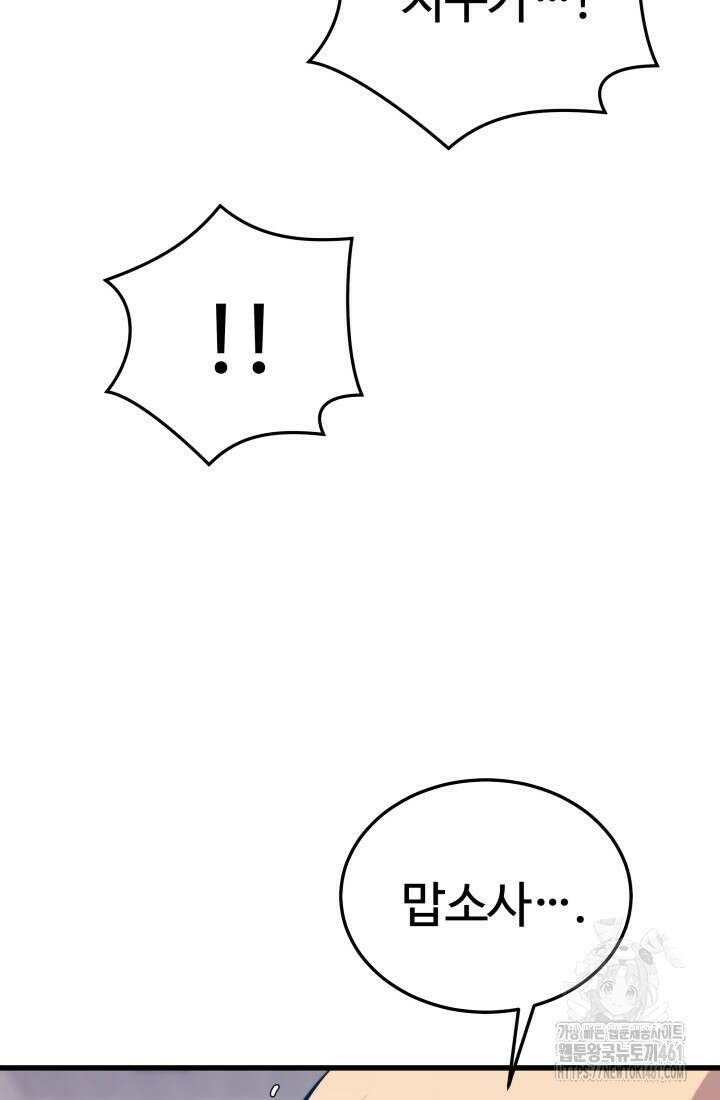 서울역 네크로맨서 149화 15