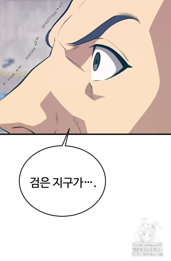 서울역 네크로맨서 149화 16