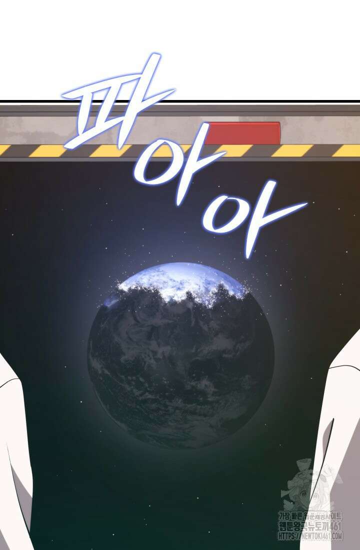서울역 네크로맨서 149화 17