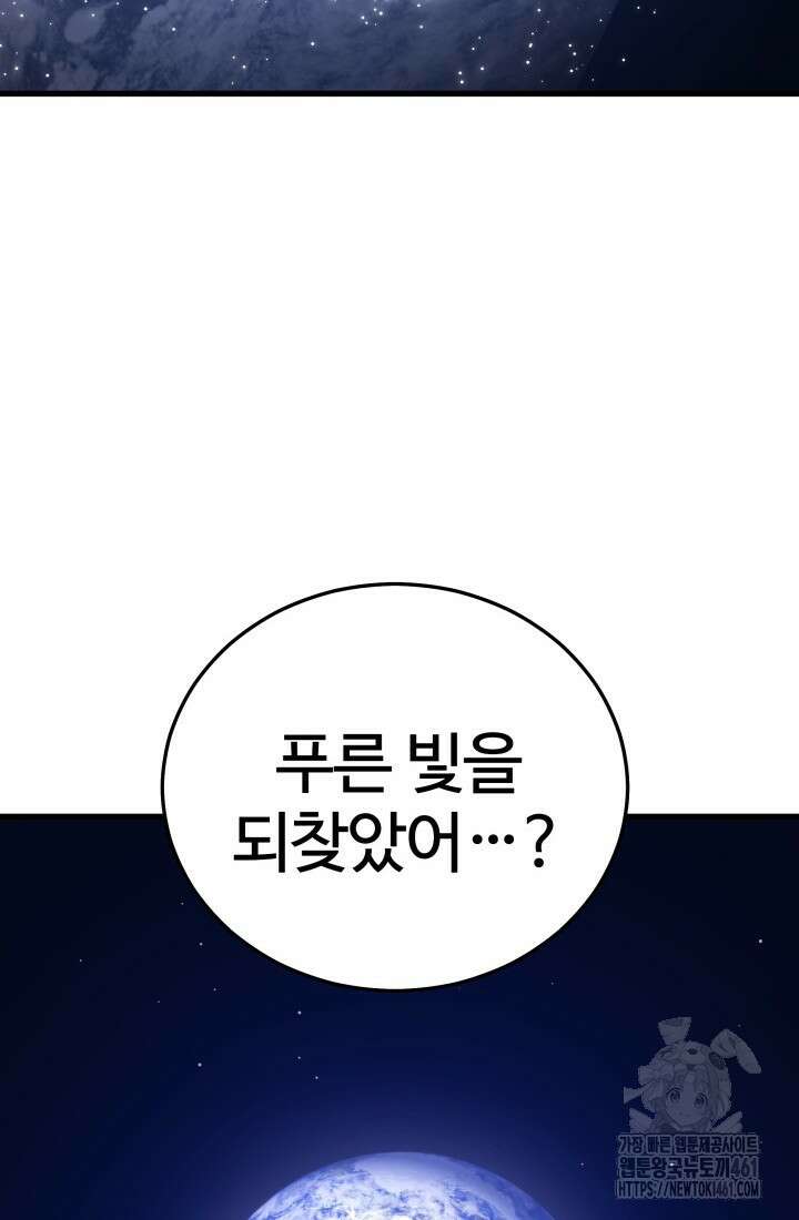 서울역 네크로맨서 149화 19