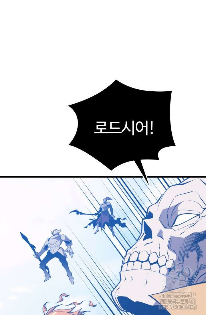 서울역 네크로맨서 149화 26