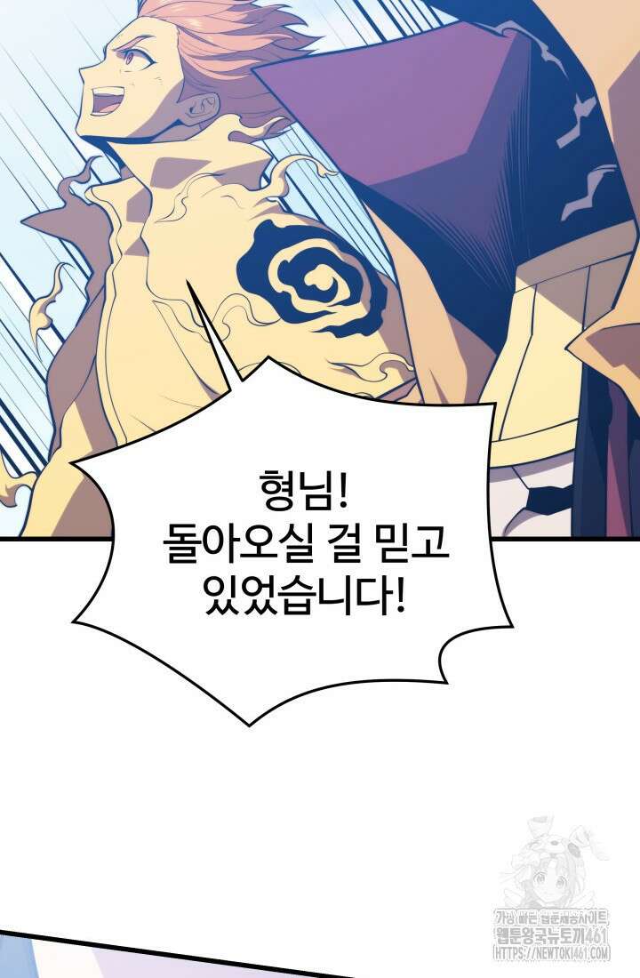 서울역 네크로맨서 149화 27