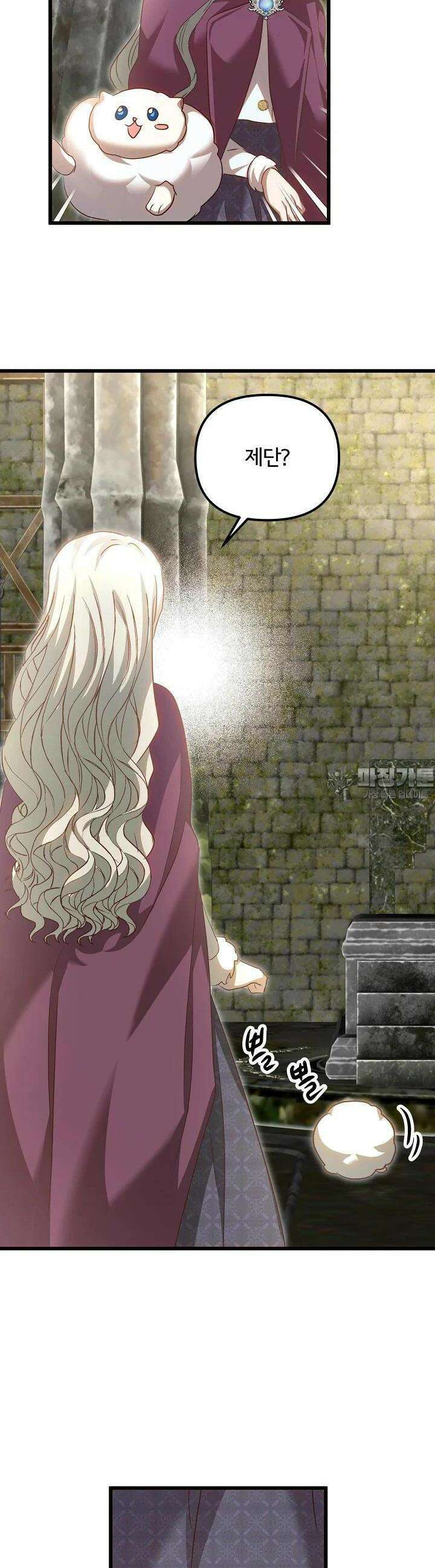 청혼하라고 구해준 건 아니었는데 94화 3