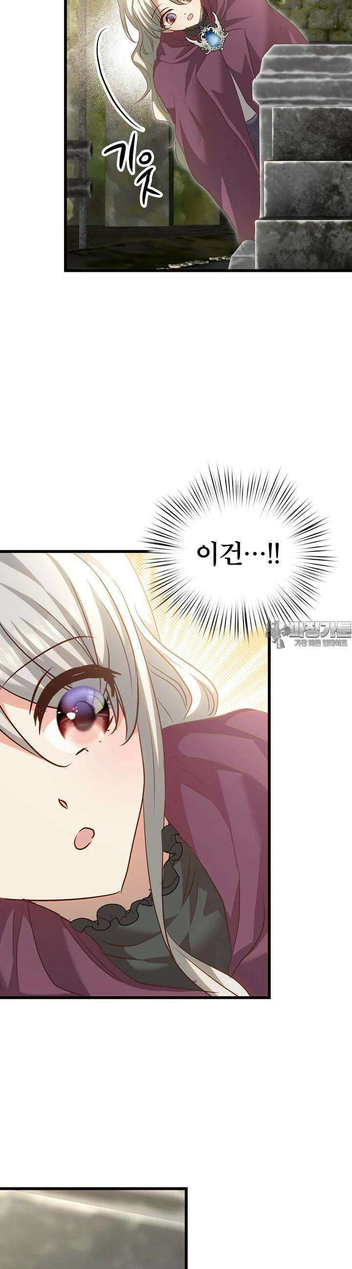 청혼하라고 구해준 건 아니었는데 94화 5