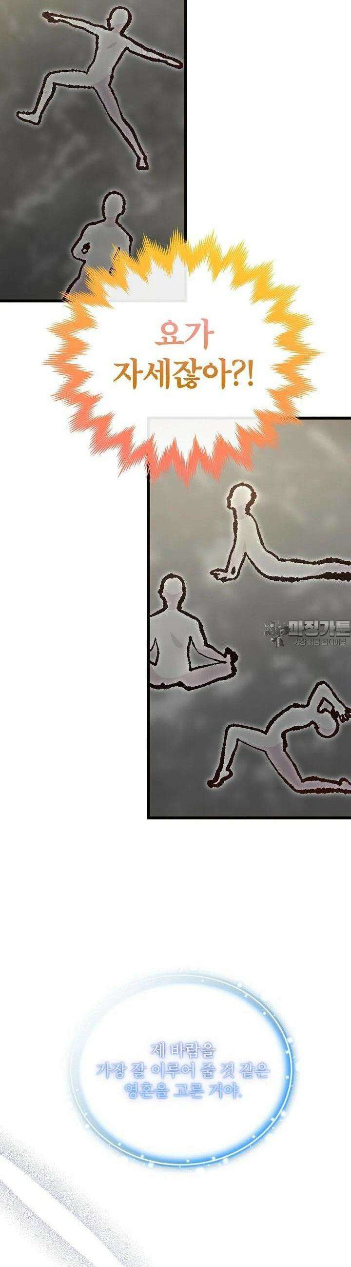 청혼하라고 구해준 건 아니었는데 94화 6