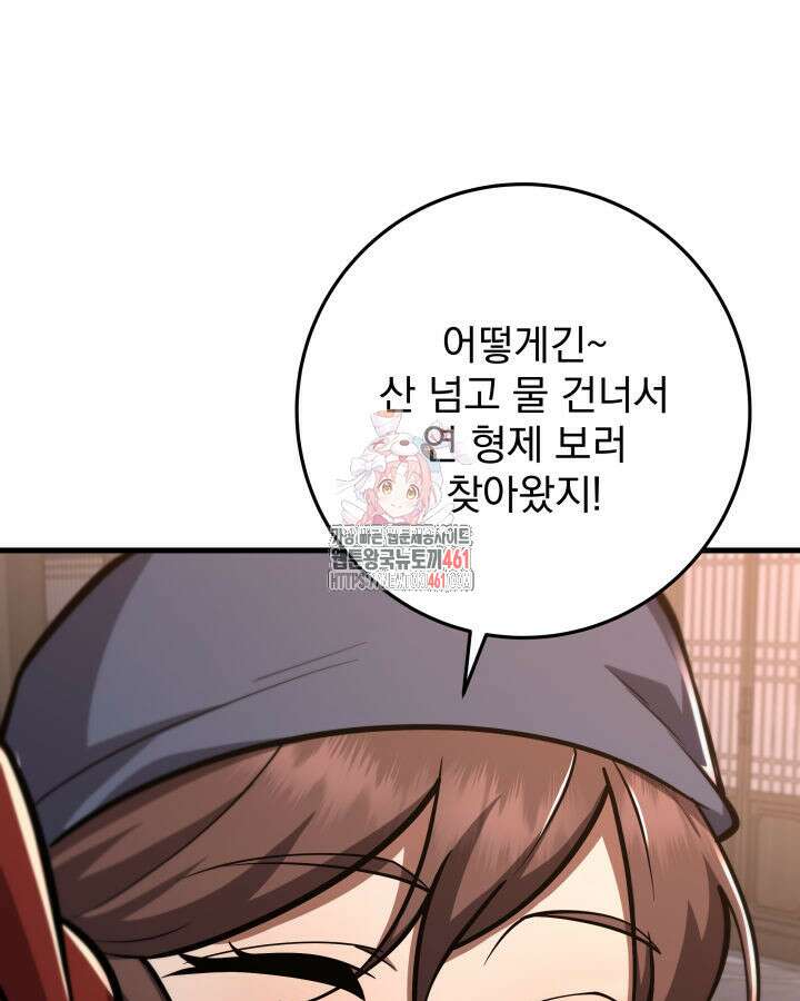 구천구검 89화 1