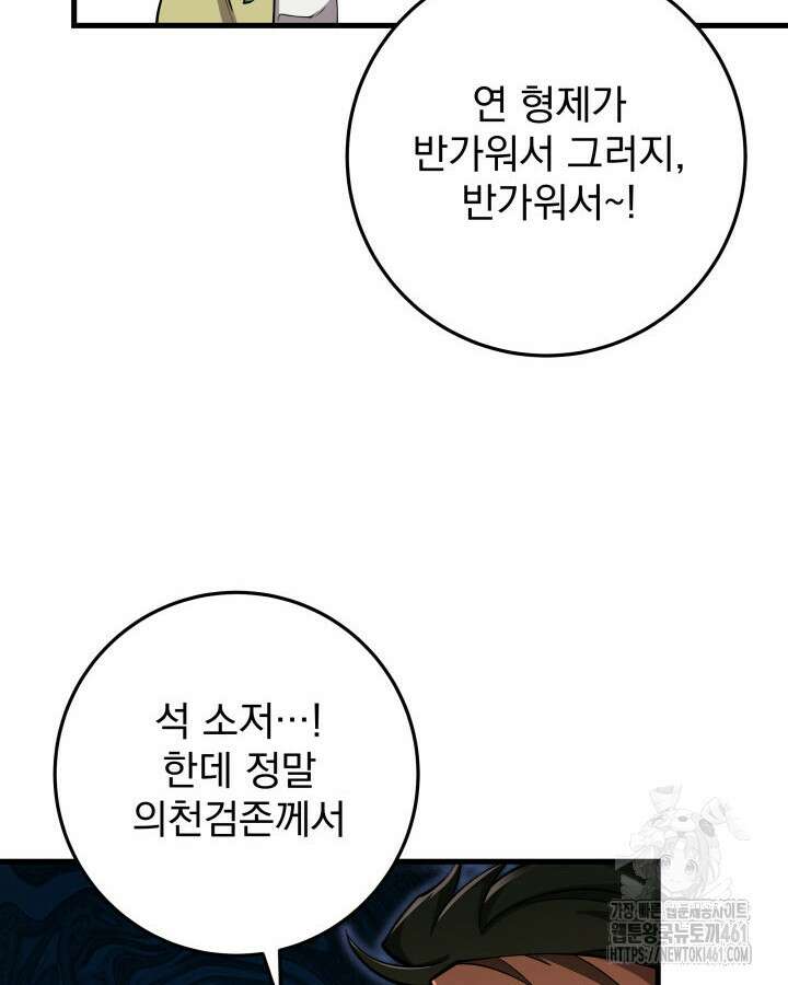 구천구검 89화 7