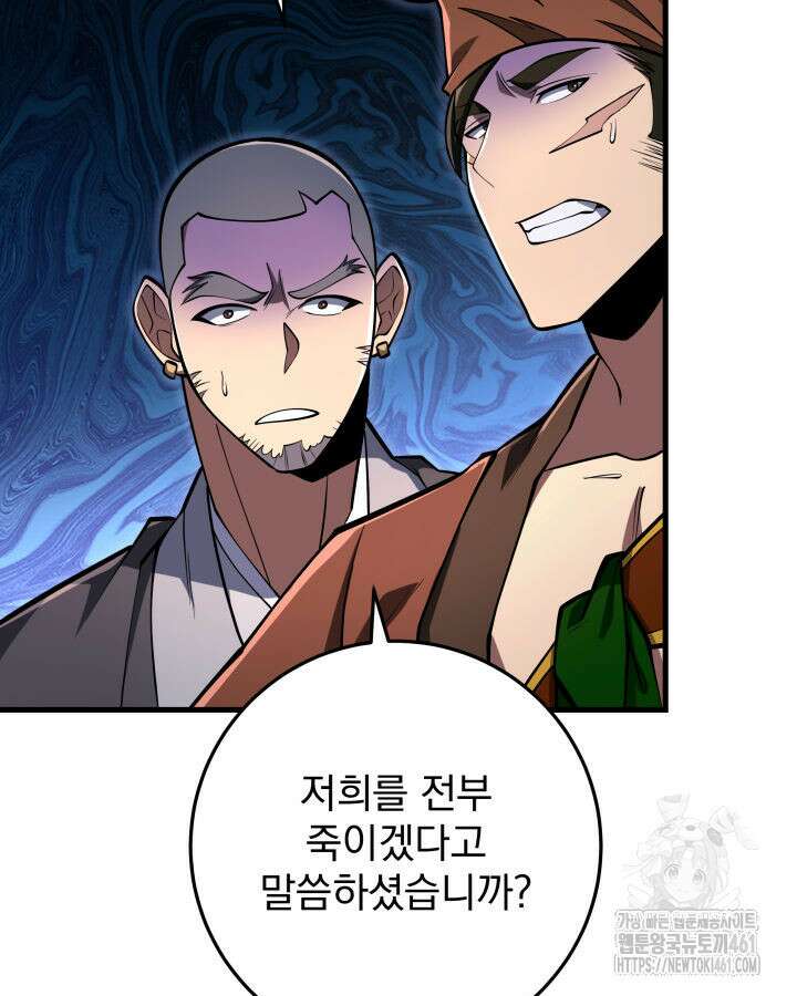 구천구검 89화 8