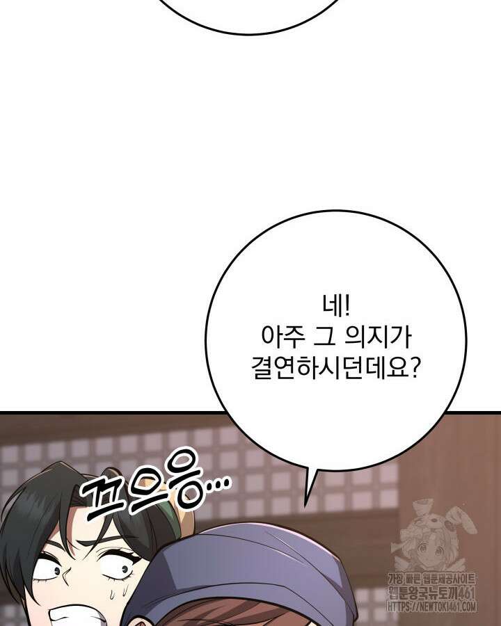 구천구검 89화 9