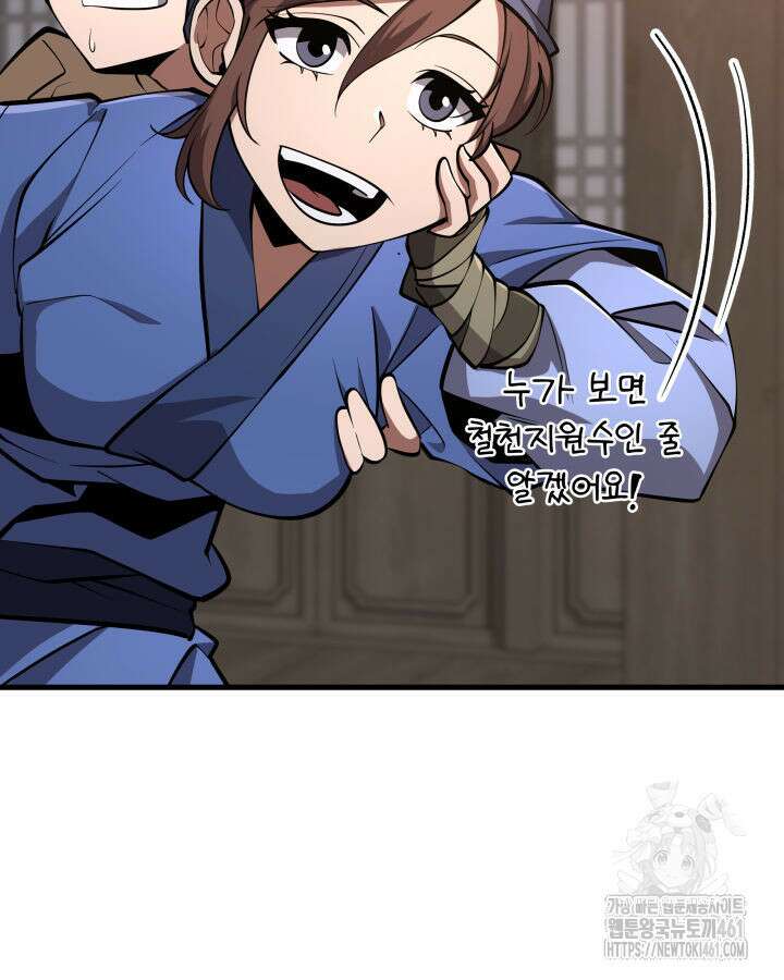 구천구검 89화 10