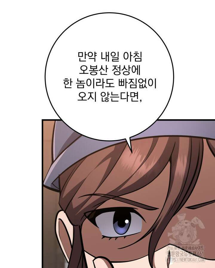 구천구검 89화 11