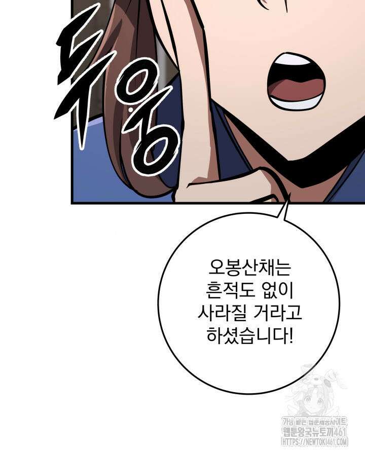구천구검 89화 12