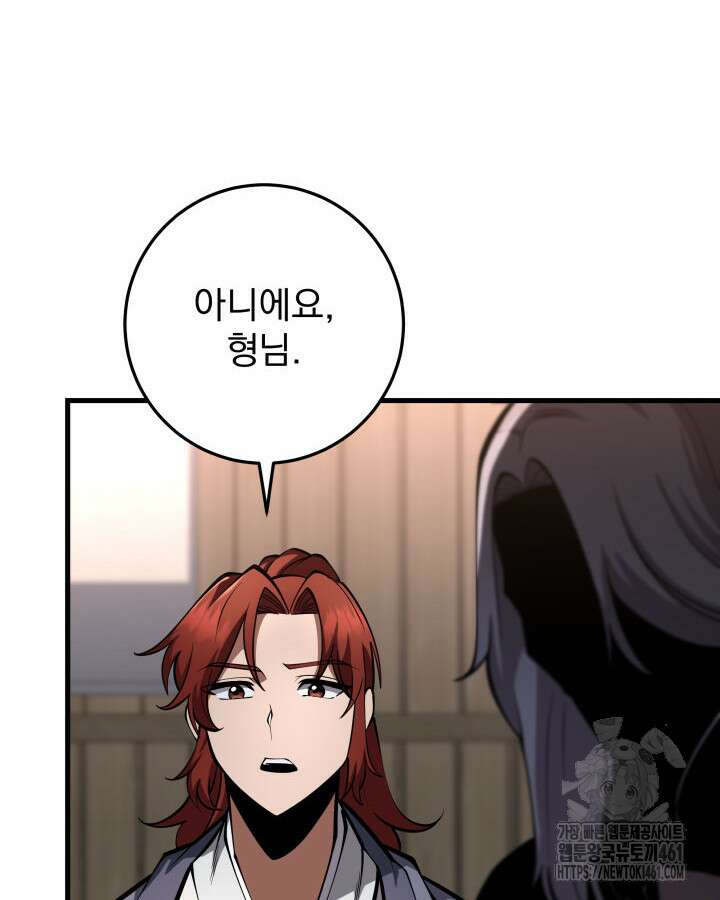 구천구검 89화 15