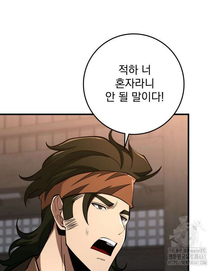 구천구검 89화 17