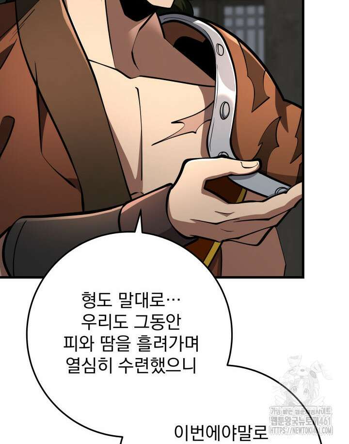 구천구검 89화 18