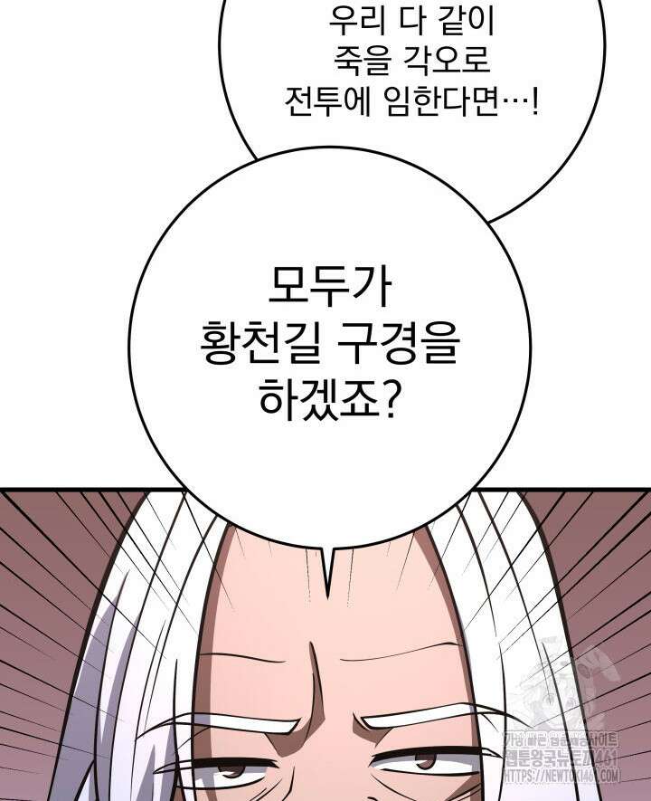 구천구검 89화 19
