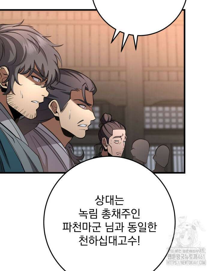 구천구검 89화 21