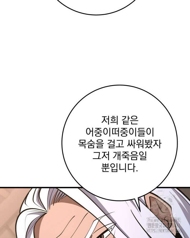 구천구검 89화 22