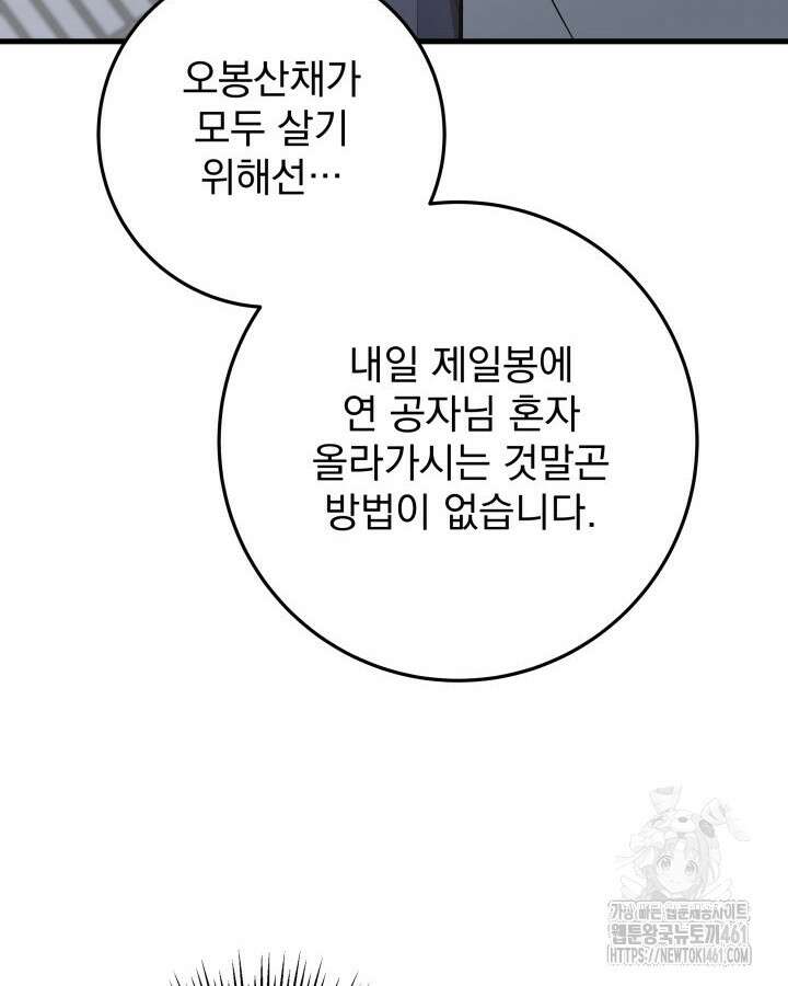 구천구검 89화 24