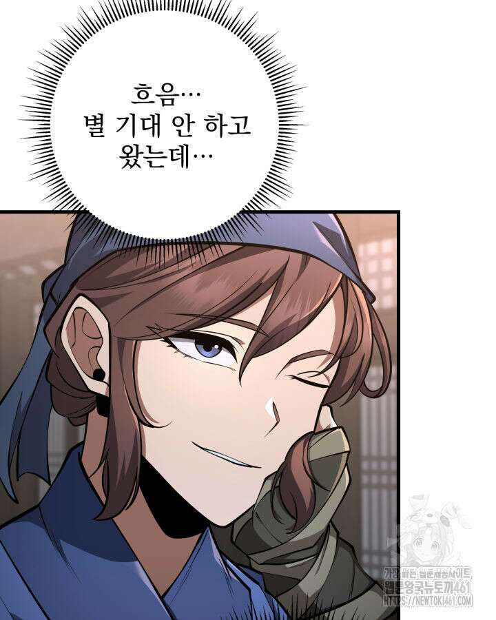 구천구검 89화 25