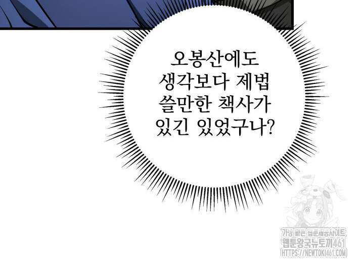 구천구검 89화 26