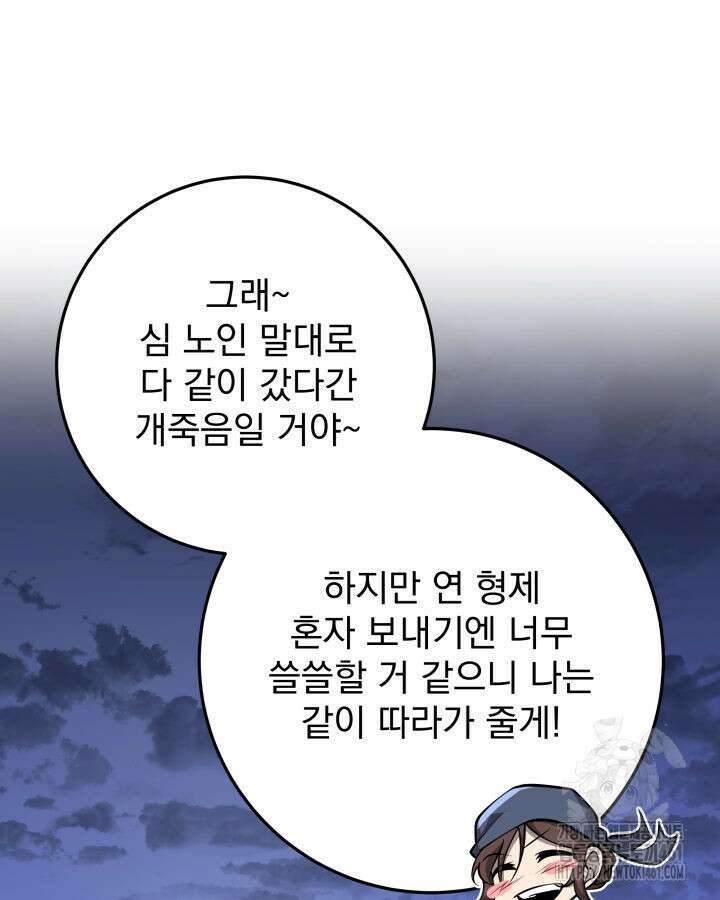 구천구검 89화 27