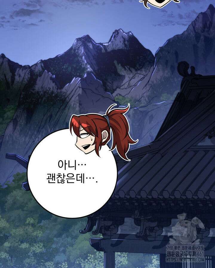 구천구검 89화 28