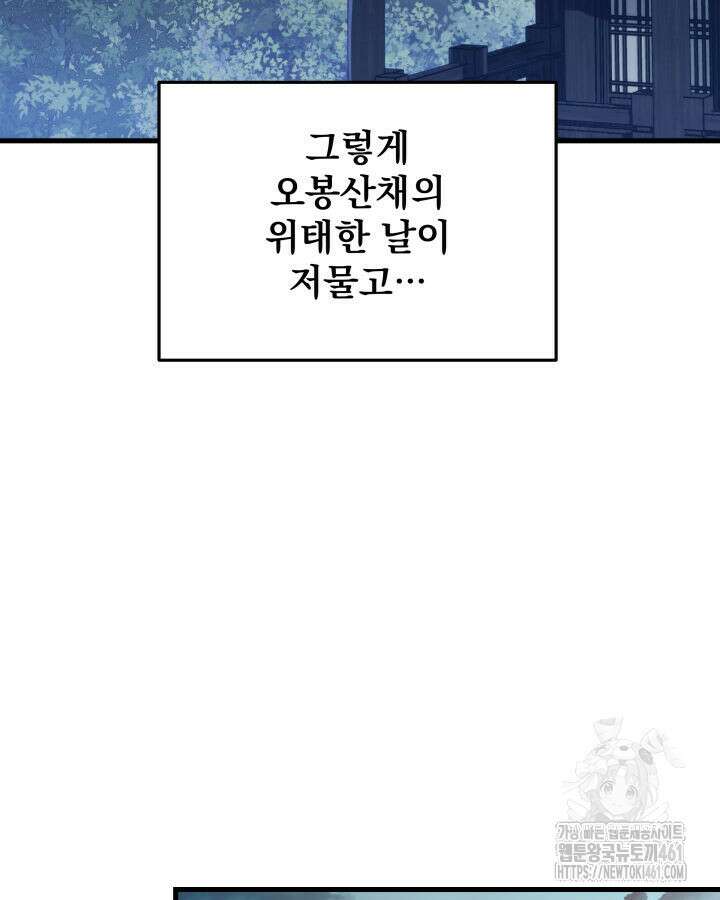 구천구검 89화 29